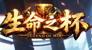 10月9日刚开新服《生命之杯》微变单职业版本怎么判断值不值得进