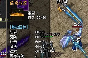 复古版本倍攻斗笠升级后攻速强化到底值不值