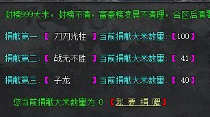 单职业土豪捐献属性加持怎么算才不亏