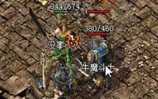 合击传奇抓图PK哪个组合更效率?老玩家说透